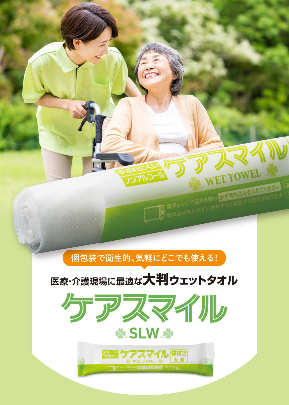 おり様　購入専用ページ 医療・衛生関連素材 | 製品情報 | 王子ホールディングス